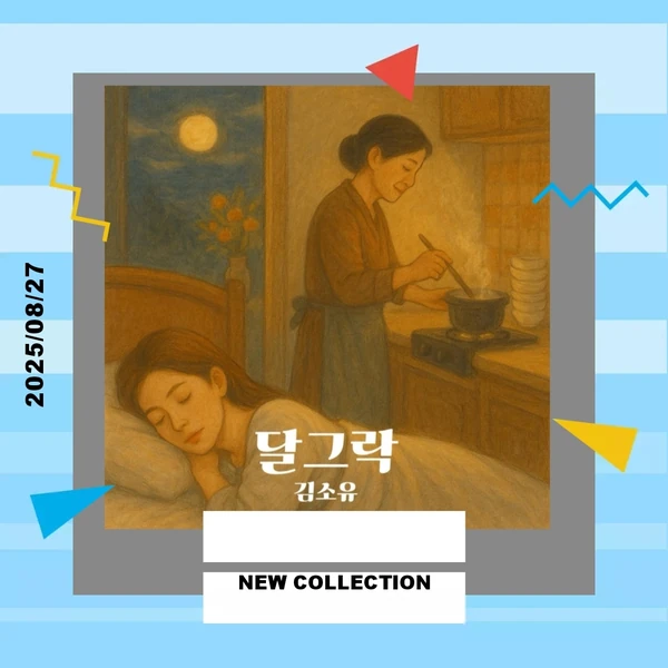 Penampilan Kim Soyou yang paling disukai hari ini