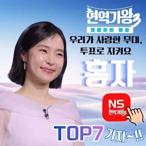 홍자 팬심 가득한 인기 사진