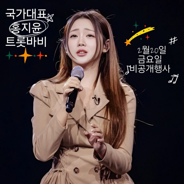 The most loved look of Hong Jiyoon today