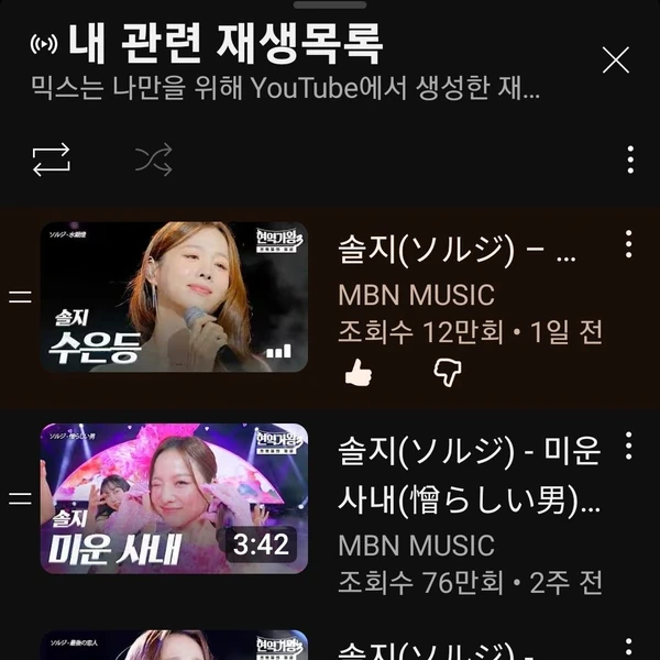 Top moment of Soul G chosen by fans