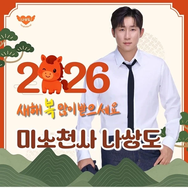 Top moment of Na Sangdo chosen by fans