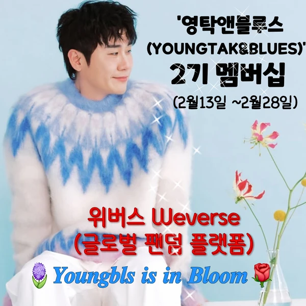 粉絲選出的永卓最佳時刻