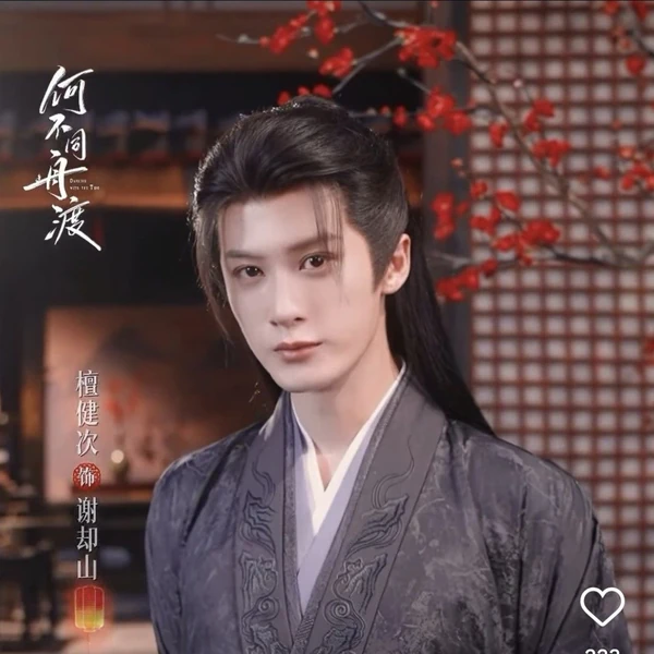 Top moment of Tan Jianci chosen by fans