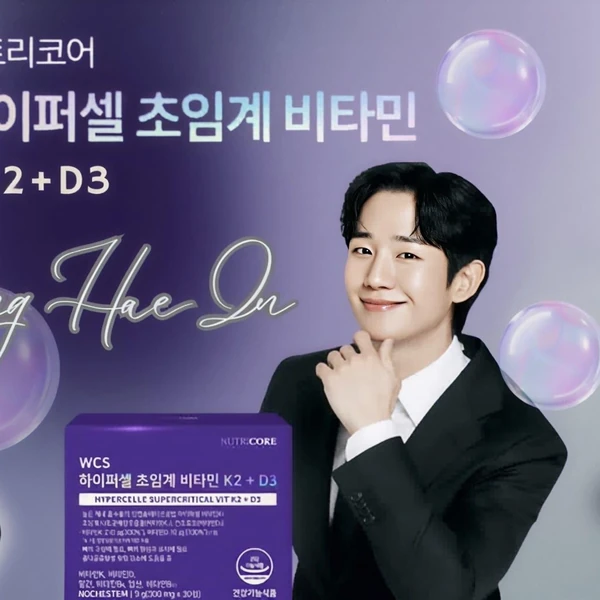 The most loved look of Jung Haein today