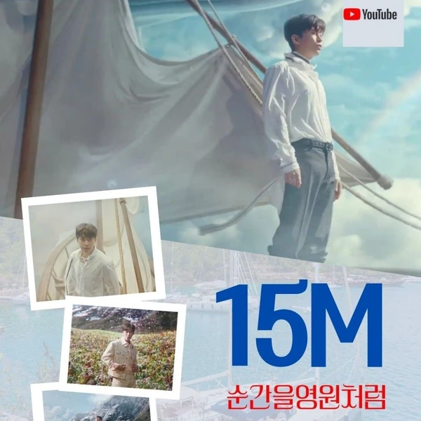 The most loved look of Lim Youngwoong today