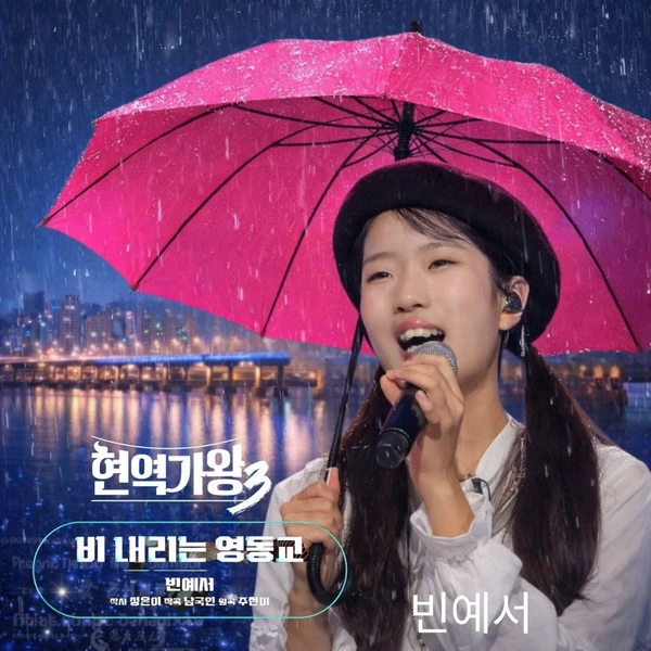 Top moment of Bin Yeseo chosen by fans