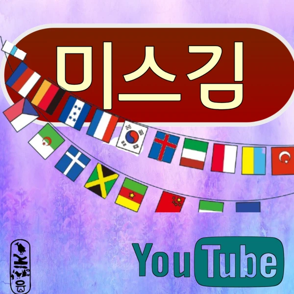 Top moment of Miss Kim chosen by fans