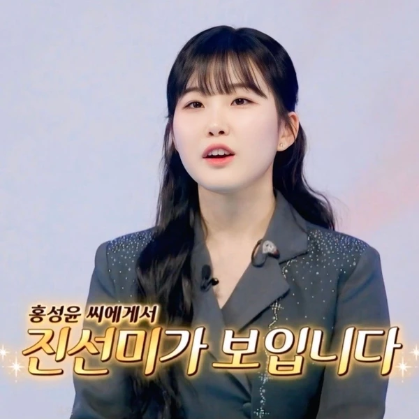 The most loved look of Hong Seongyun today