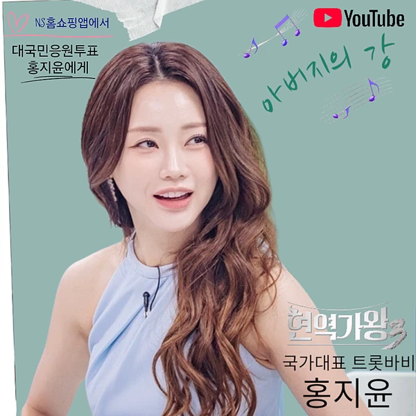 Popular photo full of fans’ love for Hong Jiyoon