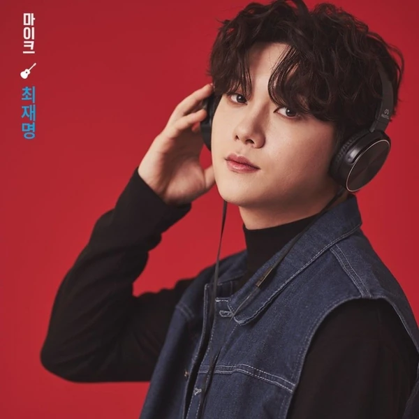 Popular photo full of fans’ love for Choi Jaemyeong