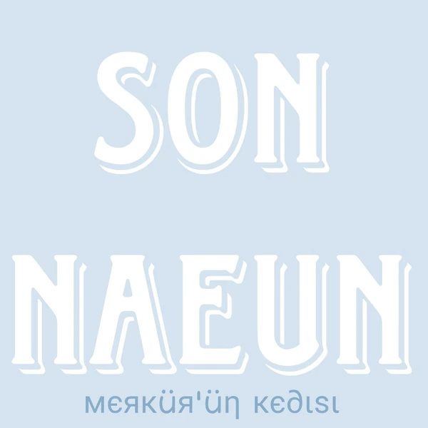 Popular photo full of fans’ love for Son Naeun