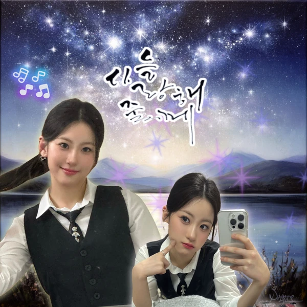 Popular photo full of fans’ love for Oh Yujin