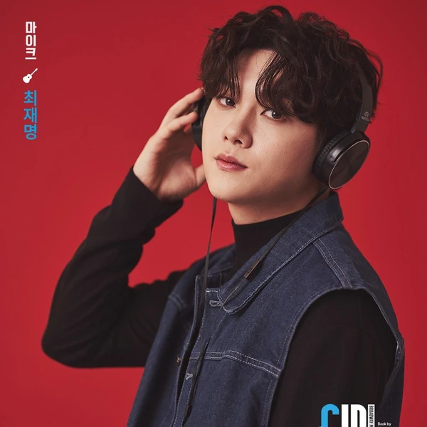 Popular photo full of fans’ love for Choi Jaemyeong