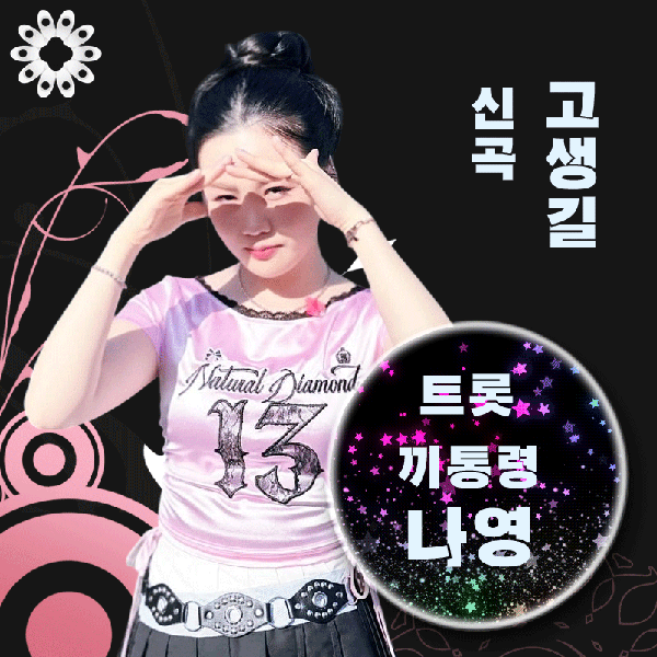 Top moment of Na Young chosen by fans