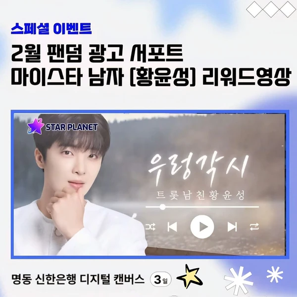 The most loved look of Hwang Yunsung today