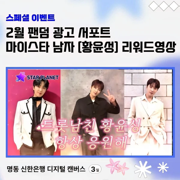 Popular photo full of fans’ love for Hwang Yunsung