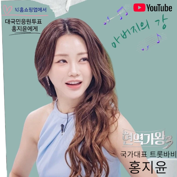 Foto populer Hong Jiyoon yang penuh cinta dari penggemar