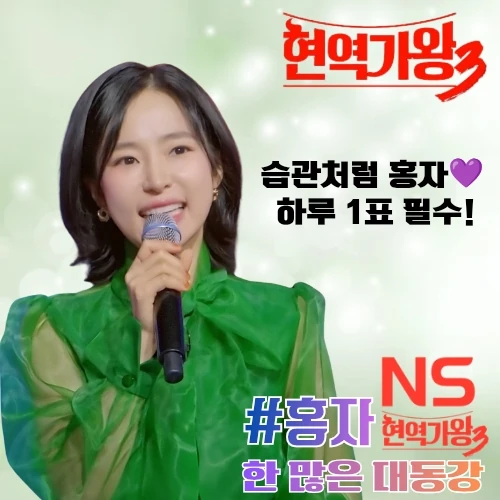 Foto populer Hong Ja yang penuh cinta dari penggemar