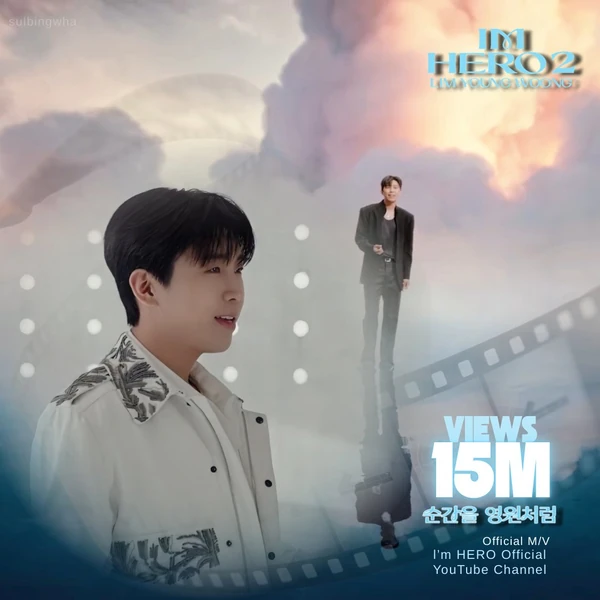 Popular photo full of fans’ love for Lim Youngwoong