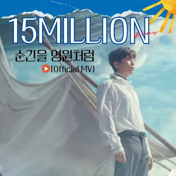 The most loved look of Lim Youngwoong today