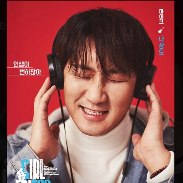 오늘 가장 사랑받은 나상도의 모습