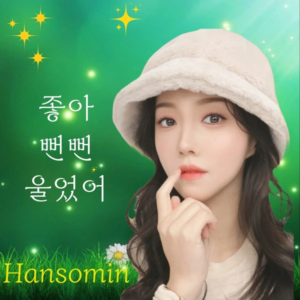 Popular photo full of fans’ love for Han Somin