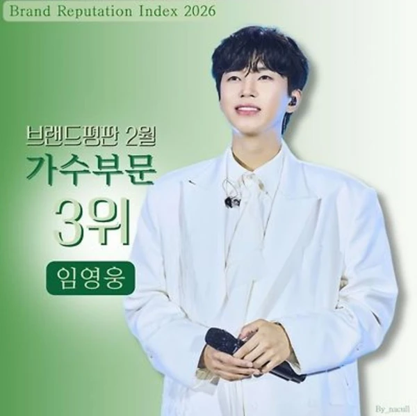 Momen terbaik Lim Youngwoong pilihan penggemar