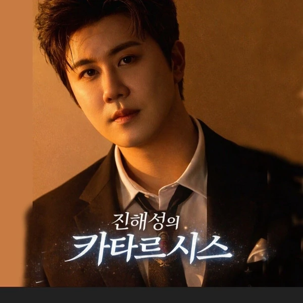 Top moment of Jin Haesung chosen by fans