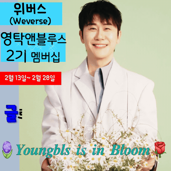 充滿粉絲愛的永卓人氣照片