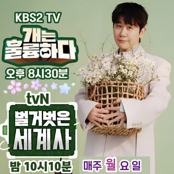 오늘 가장 사랑받은 영탁의 모습