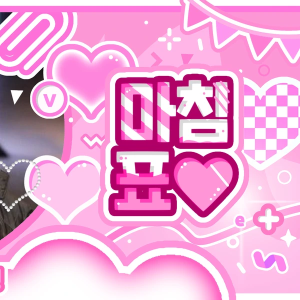 The most loved look of Jung Ilwoo today