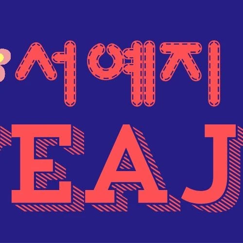 Foto populer Seo Yeaji yang penuh cinta dari penggemar