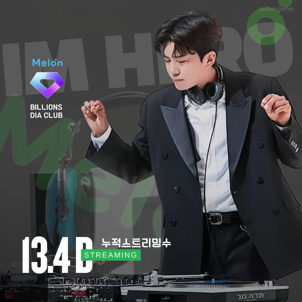 Penampilan Lim Youngwoong yang paling disukai hari ini