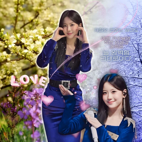 오늘 가장 사랑받은 오유진의 모습