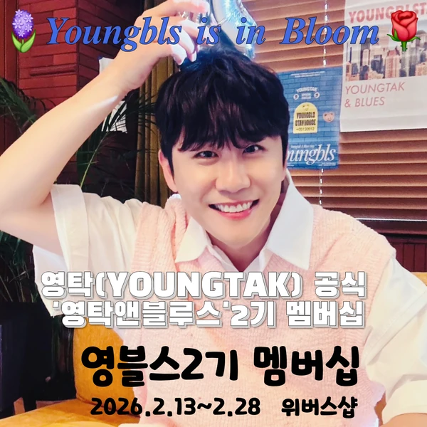 充满粉丝爱意的永卓人气照片