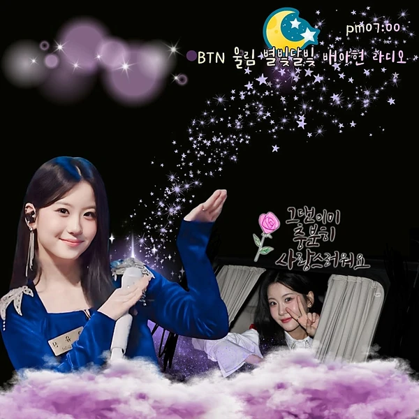 오늘 가장 사랑받은 오유진의 모습