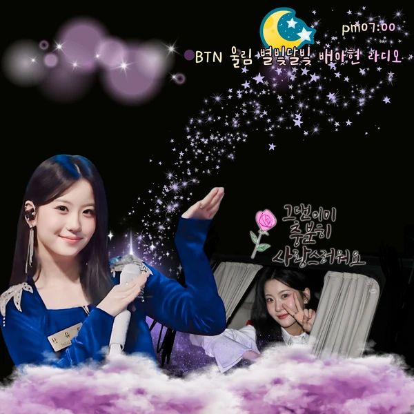 Popular photo full of fans’ love for Oh Yujin