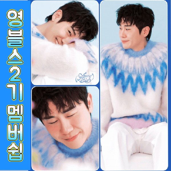 영탁 팬심 가득한 인기 사진