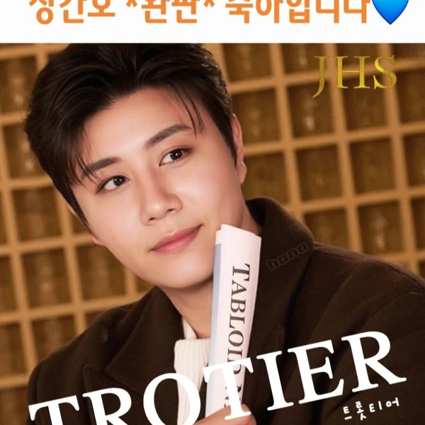 チン・ヘソンへのファンの愛が詰まった人気写真