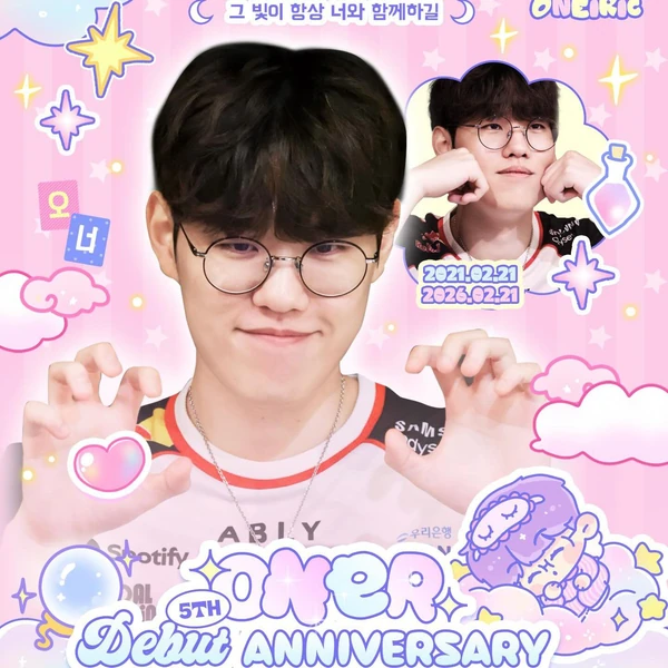 Representative photo of Oner showing their charm