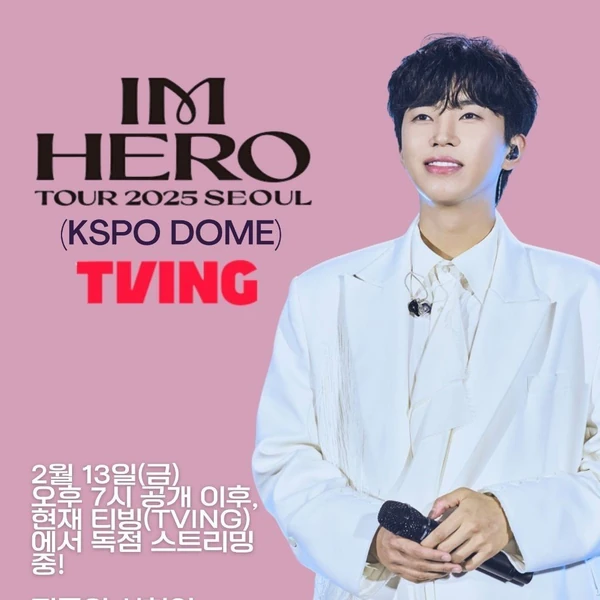 Popular photo full of fans’ love for Lim Youngwoong