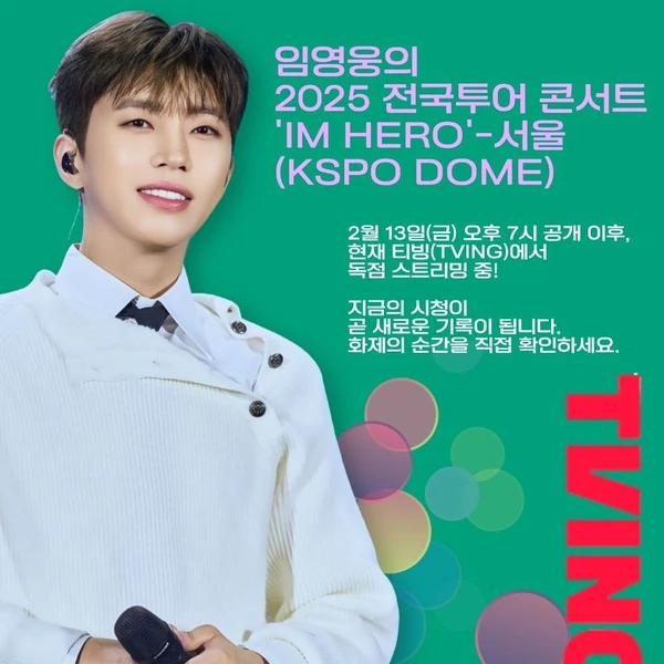 The most loved look of Lim Youngwoong today