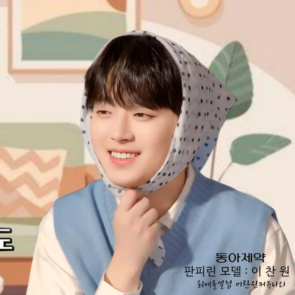 Foto populer Lee Chanwon yang penuh cinta dari penggemar