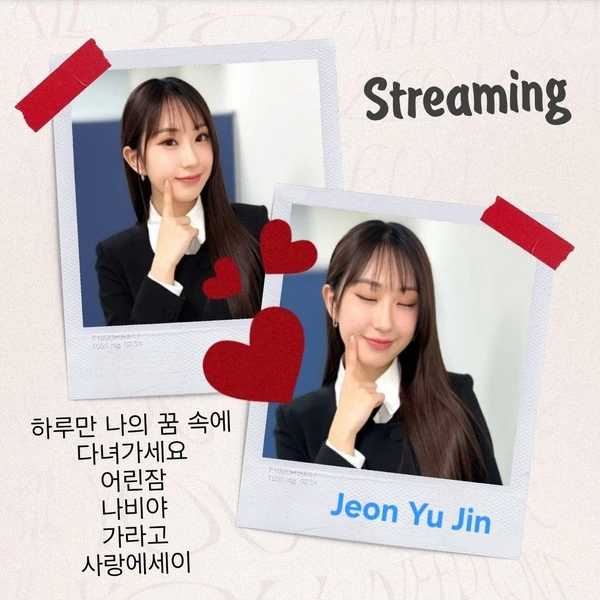 チョン・ユジンへのファンの愛が詰まった人気写真