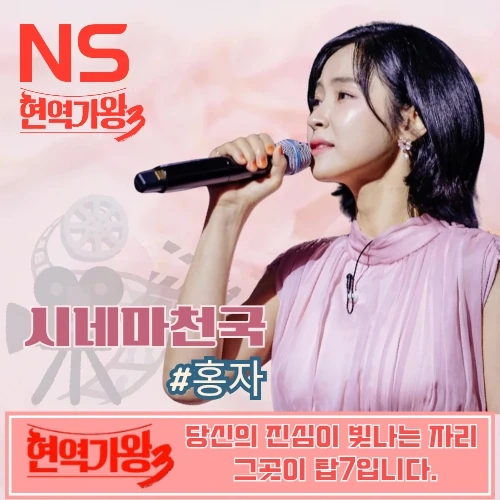 充满粉丝爱意的洪子人气照片