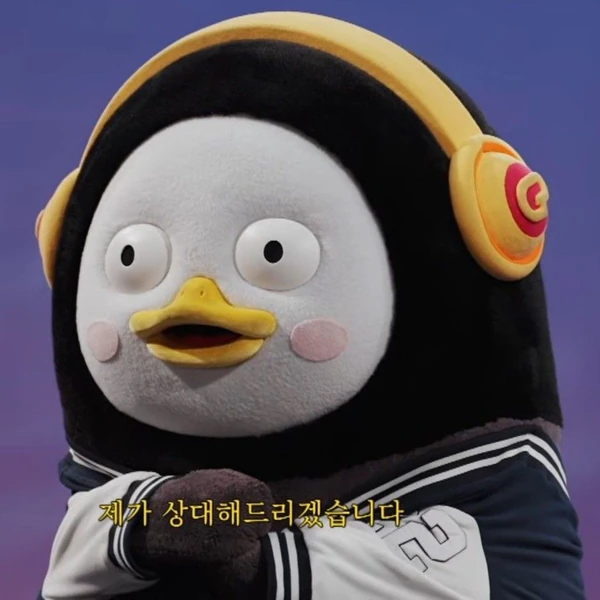 팬들이 뽑은 펭수 최고의 순간