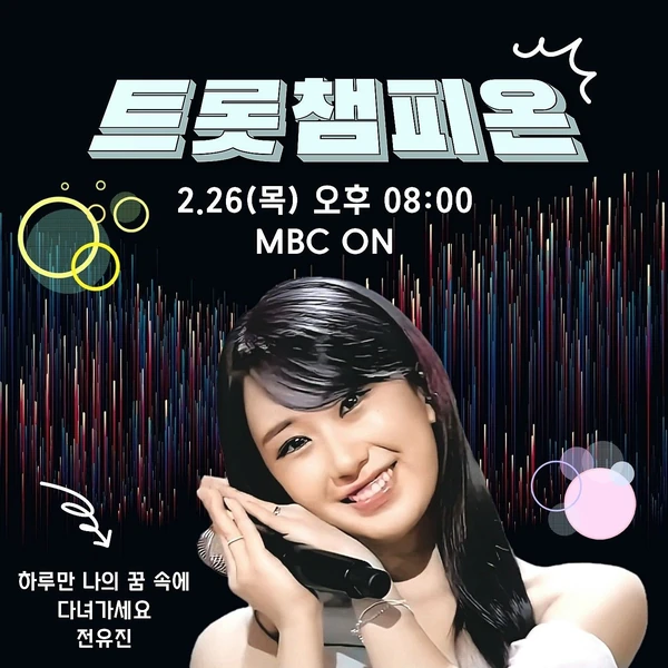 今天最受喜爱的全裕珍模样