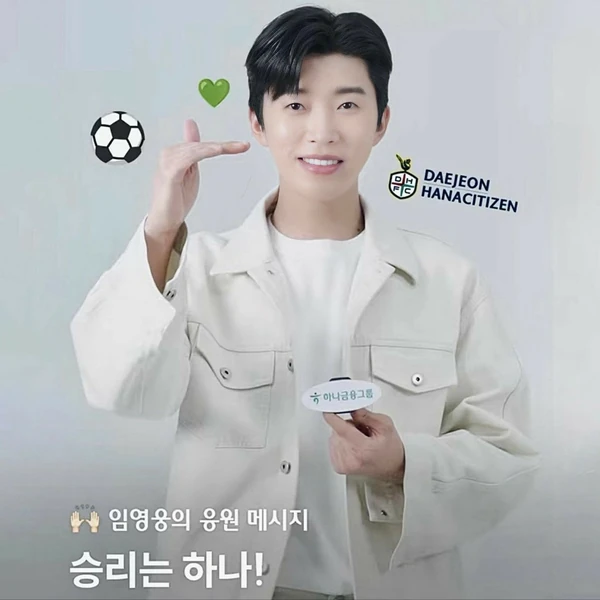 오늘 가장 사랑받은 임영웅의 모습