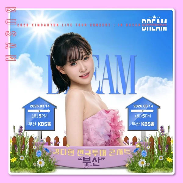 Momen terbaik Kim Dahyun pilihan penggemar