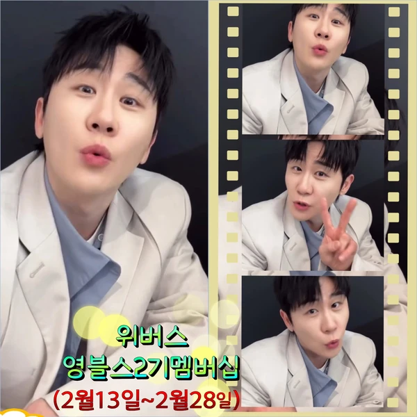 ヨンタクへのファンの愛が詰まった人気写真